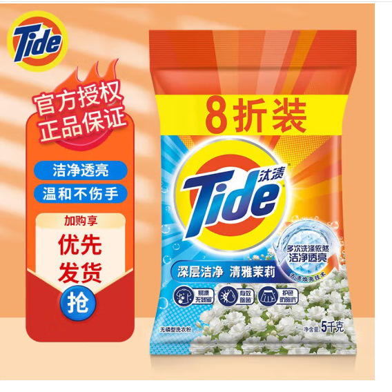 汰渍洗衣粉批发价10斤装去污渍深层洁净5kg大包装洗衣粉家用正品
