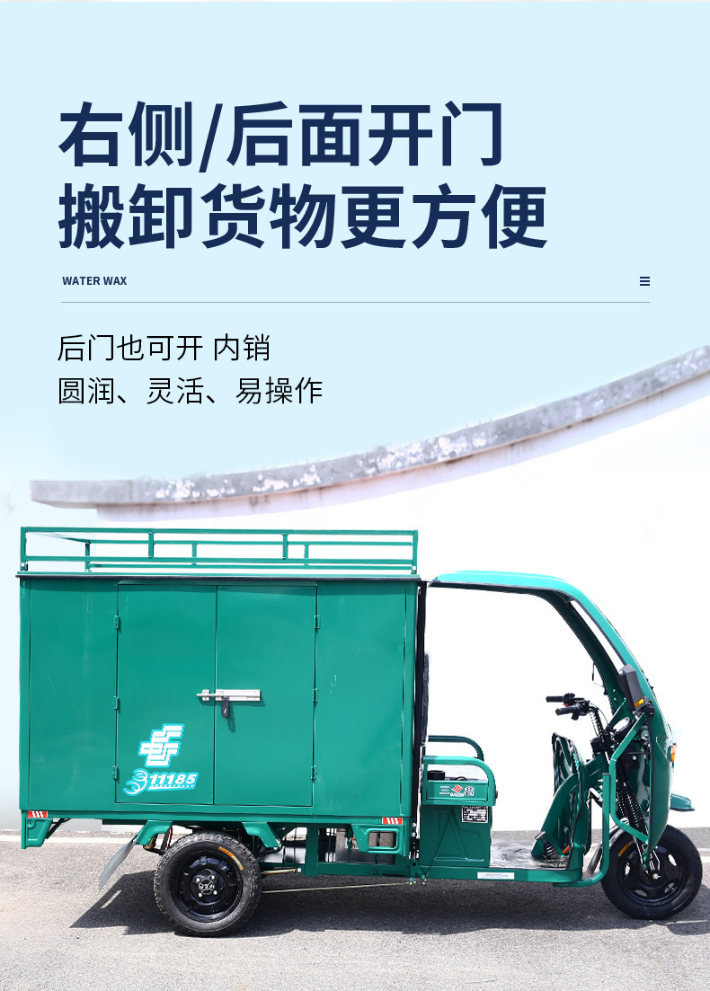 邮政快递车半封闭电动三轮车捷运180运输拉货电瓶车可上牌新国标