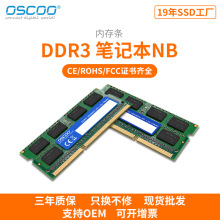 内存条 ddr3 4g 笔记本内存 8g 16G ddr3 1600 1333 厂家 内存条