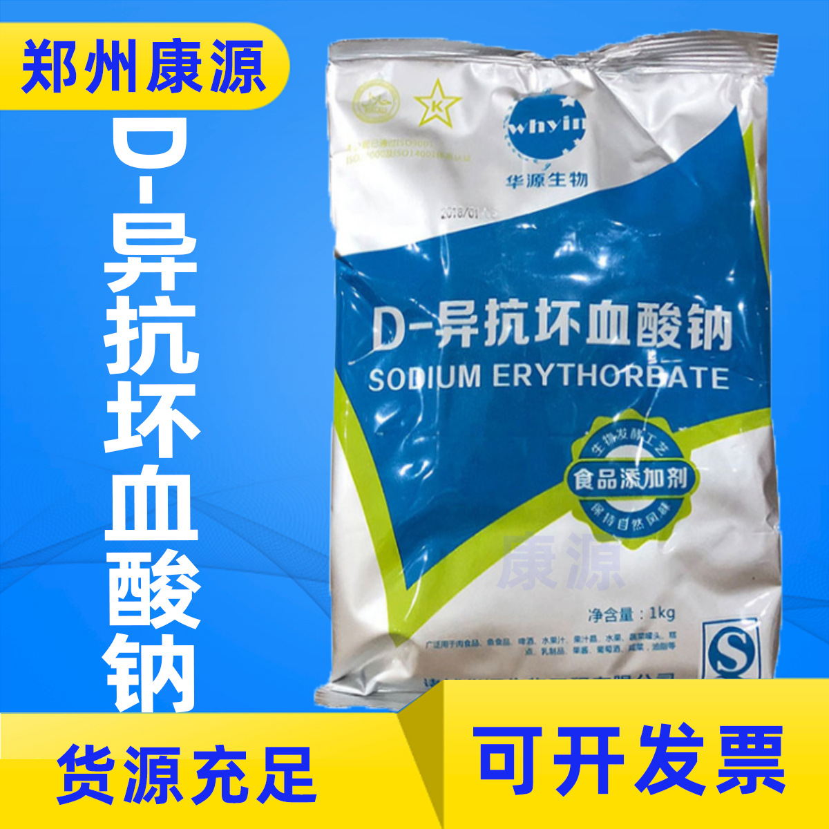 果汁饮料护色剂-果汁饮料护色剂厂家,品牌,图片,热帖-阿里巴巴