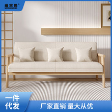 日式沙发原木实木组合小户型家用简约复古布艺休厅一件代发厂家