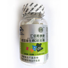 汇佰斯康牌钙维生素d软胶囊成人儿童男女通用补充钙维生素d200粒