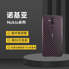 适用诺基亚8碳纤维手机背膜x71半透明软膜Nokia8.3抗指纹磨砂保护
