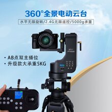 PT5000电动云台手机相机直播360全景运镜稳定器两轴无线遥控