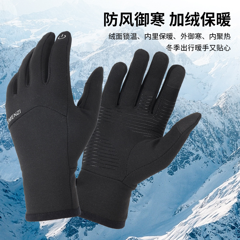 跨境保暖跑步手套男女冬季骑行触屏防水加绒户外运动登山防滑手套