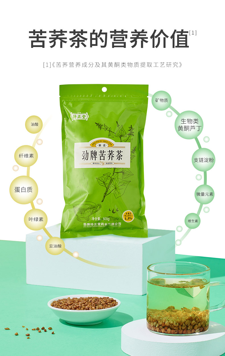 湖北黄石大冶劲牌苦荞茶500g一斤袋装散装罐装大凉山黑苦荞麦全麦