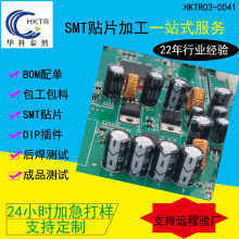 东莞东城电子厂家工业控制板智能电子PCB来料SMT贴片插件后焊加工