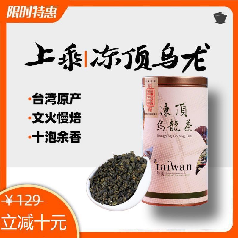 台湾冻顶乌龙茶高山茶原装进口特级正宗浓香型新茶桶装礼盒装500g