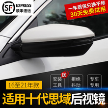 适用本田十代思域后视镜总成16至21年款左右折叠倒车镜反光镜整套