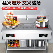 大功率商用电磁炉6000W立式双头凹面炒菜平面熬汤15KW 猛火电包邮