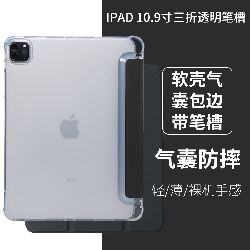 适用iPad保护套9代带笔槽2021新款苹果10.2透明磨砂壳min6平板pro
