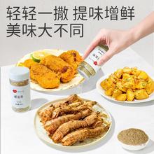 正宗椒盐粉家用调味料蒜香商用小酥肉纯皮皮虾撒料包装官方旗舰店