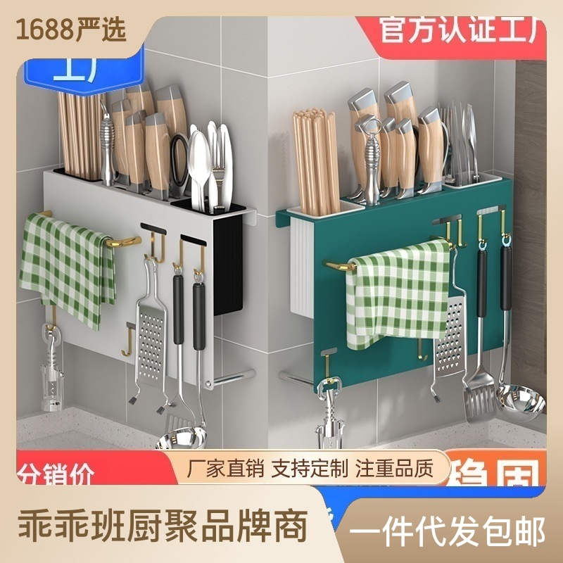 Stainless Steel Knife Holder Kitchen Knives Rack Knife Chopsticks All-in-One Rack Storage Box Chopsticks Holder Cage Wall-Mounted Punch-Free