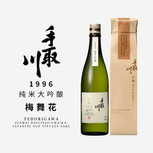 手取川1996梅舞花纯米大吟酿高端古酒清酒日本原瓶进口限量款