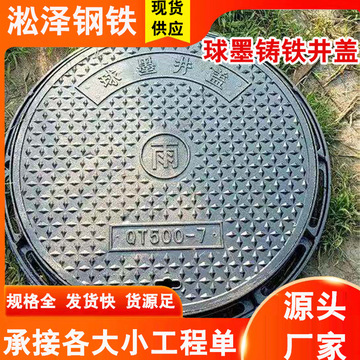 球墨铸铁井盖d400圆形市政道路井盖雨水防沉降下水道污水井盖