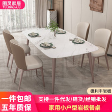 意式岩板餐桌家用小户型餐厅桌子现代简约铝合金长方形饭桌批发