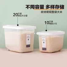 米桶10斤家用防虫防潮密封储米箱米缸20斤大米收纳盒面粉面桶
