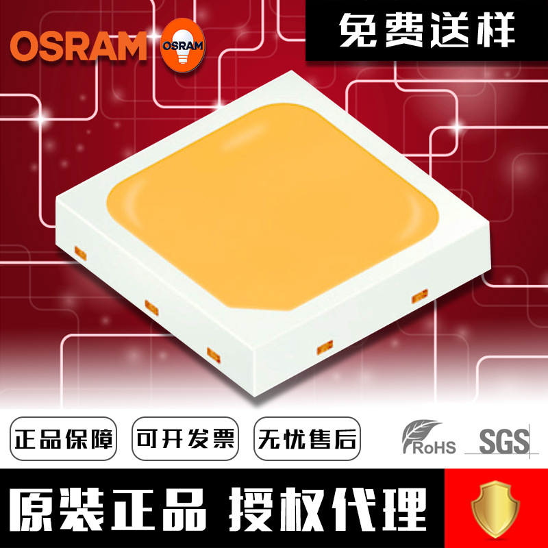osram欧司朗3030灯珠gwqslm31em高亮暖白光1w3030贴片式led灯珠