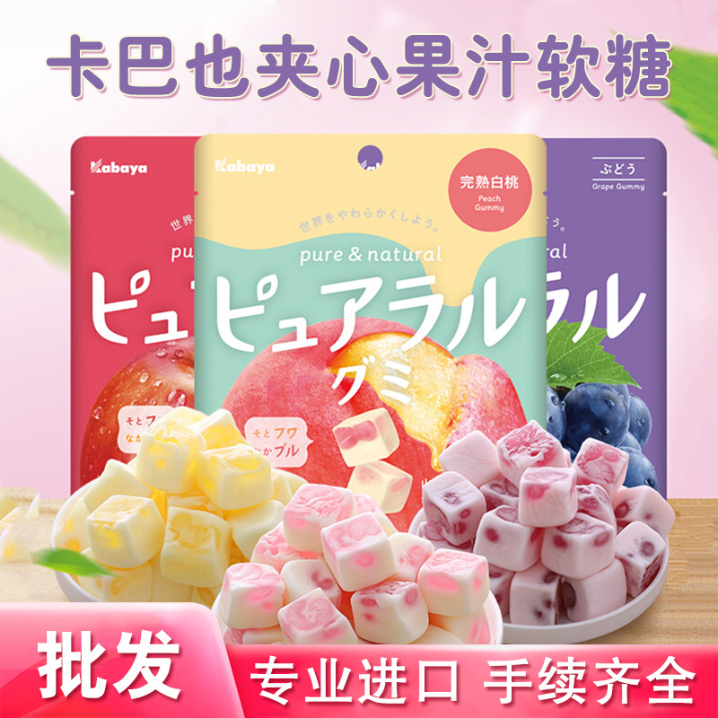 日本进口果汁软糖自封口袋装卡巴也夹心棉花糖kabaya水果味软糖果