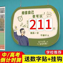 高考倒计时提醒牌励志2024年中考倒计时牌提醒牌班级日历一百天zb