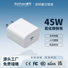 现货批发PD45W氮化镓充电器快充头适用苹果iphone17手机充电器