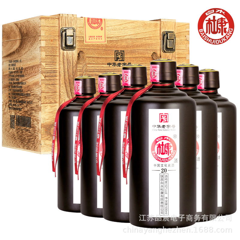 【中华老字号】白水杜康 手提精美木盒装 52度500ml 整箱6瓶 批发