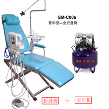 牙科口腔材料器械折叠椅简易型椅躺椅带供水系统带灯带痰盆