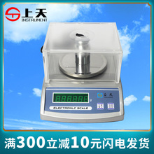 上海上天YP2102A百分之一电子天平电子称210g/0.01g1000g/0.01g