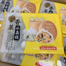 入口为鲜香菜水晶饺 360克*20包/件 广式点心半成品 速冻香菜饺