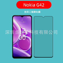 适用于诺基亚Nokia G42钢化膜玻璃膜手机贴膜Nokia G42丝印二强膜