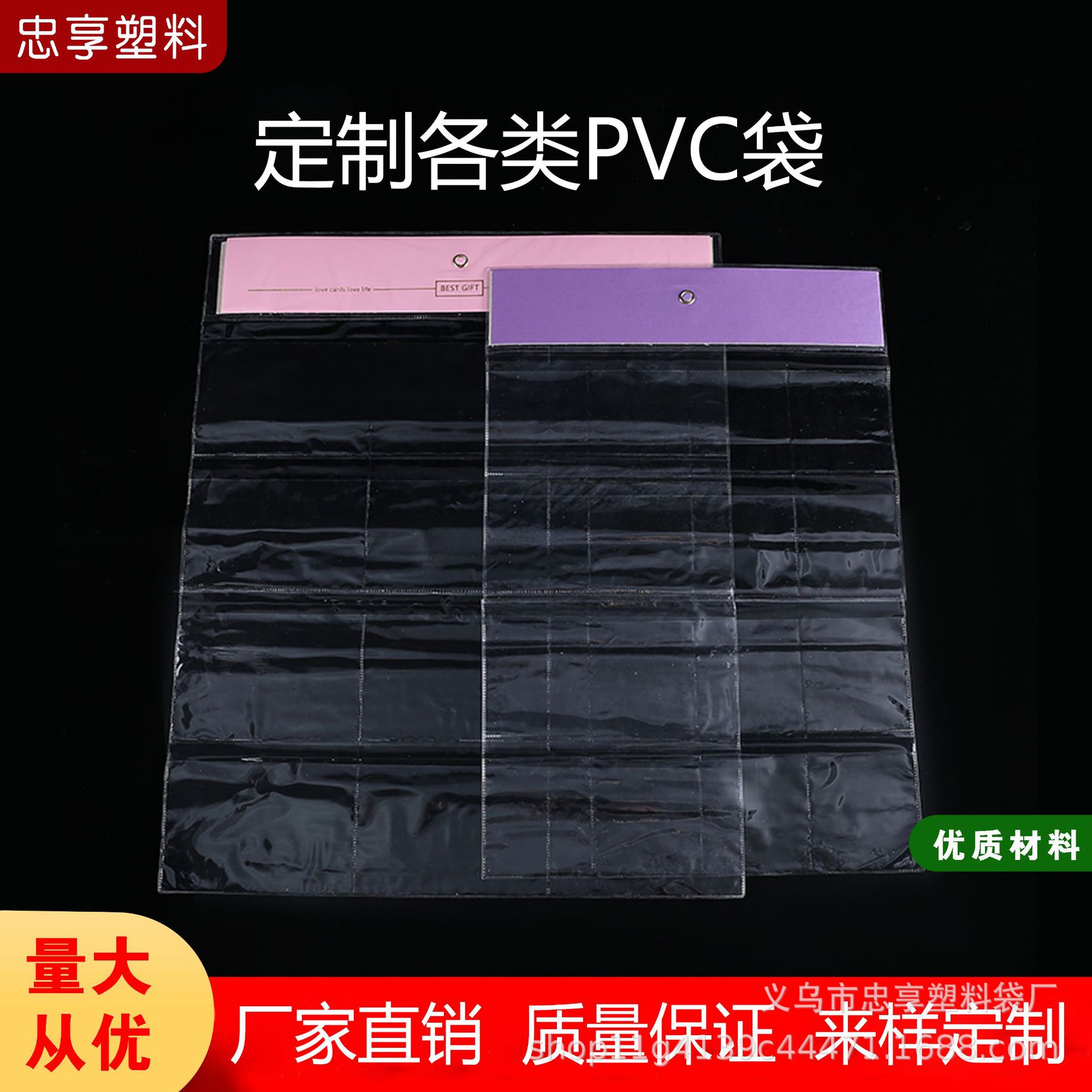 定pvc挂卡封口袋 学生卡贴透明包装袋pvc塑料纸卡包装袋厂家批发