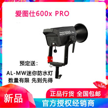 爱图仕/Aputure光风暴LS 600x Pro便捷摄影补光灯视频外拍直播led