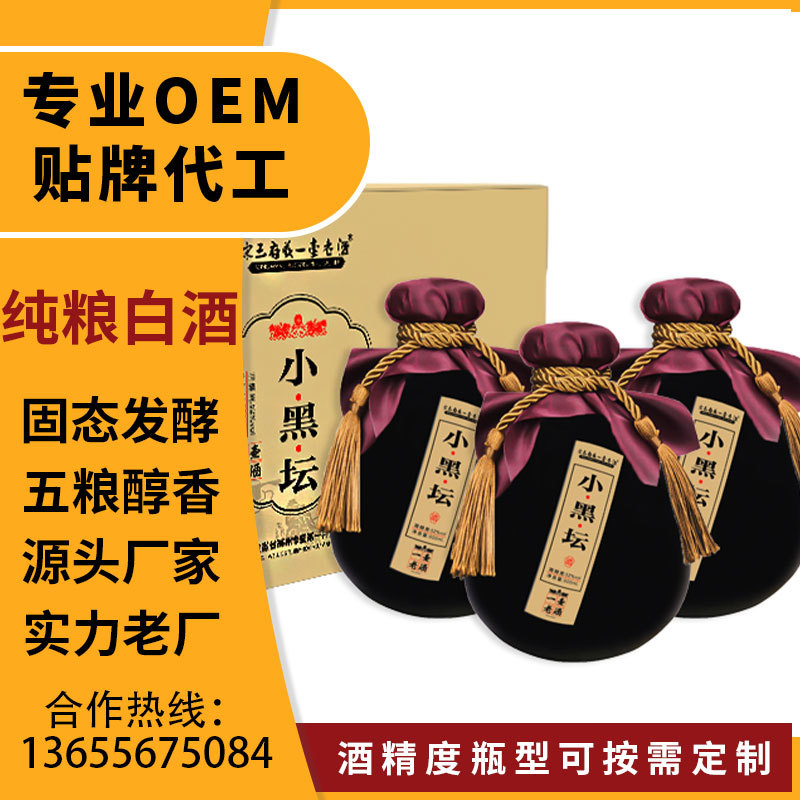 白酒贴牌定制代加工酒浓香型白酒整箱 礼盒装原浆酒纯粮厂家oem