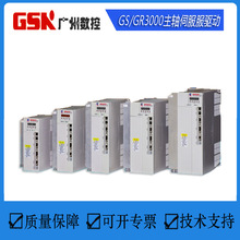 广州数控GS3000广州主轴伺服驱动GS3050Y-NP2驱动器GS3075Y/3100Y