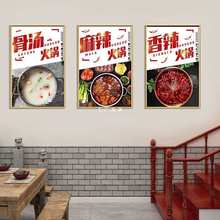 火锅店墙面装饰画重庆川菜馆宣传海报挂画餐厅饭店包厢背景壁画