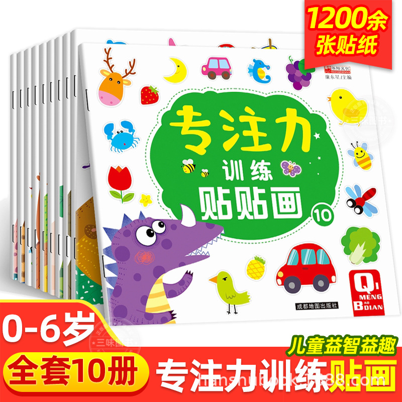 Early Education Puzzle Sticker Book 2-5 Years Old Children's Fun Cartoon Stickers Stickers 0-3-6 Years Old Baby Enlightenment Game Stickers