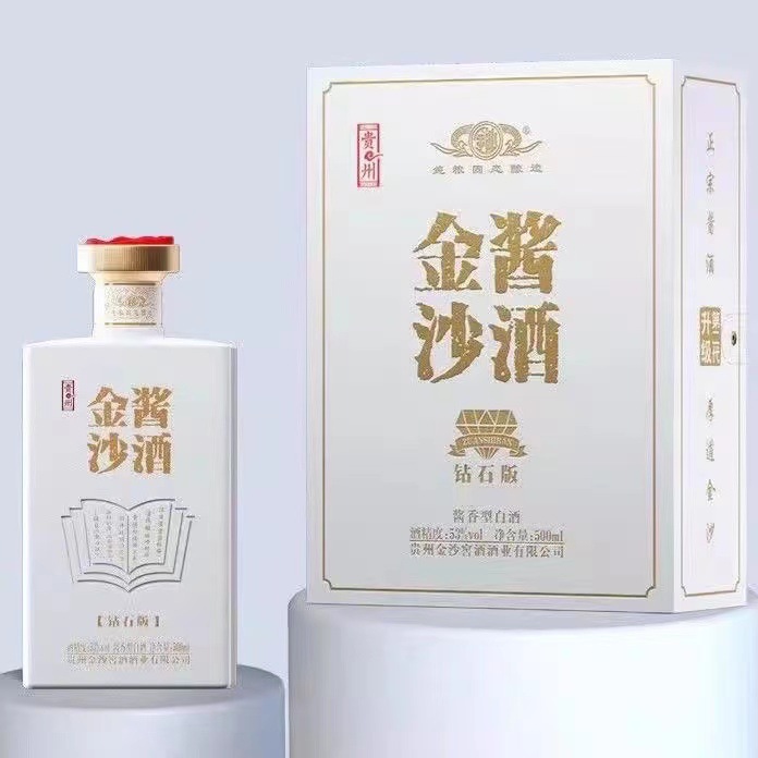金沙酱酒钻石版 53度酱香型白酒批发纯粮固态酿造整箱500ml*4瓶