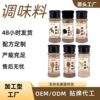 flavoring Allspice Salt and pepper powder Black sesame powder Cumin powder Paprika pepper source Manufactor wholesale On behalf of flavoring Allspice Salt and pepper powder Black sesame powder Cumin powder Paprika pepper source Manufactor wholesale On behalf of
