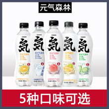 网红元气森林无糖0脂白桃曼橘青瓜苏打气泡水饮料480ml*15瓶批发