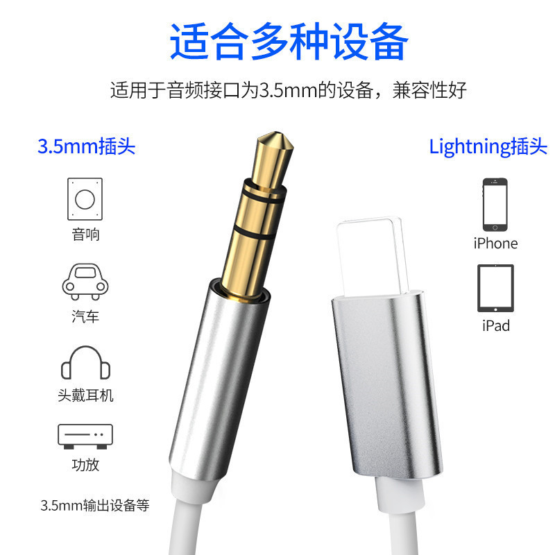 Applicable to Apple iPhone Audio Cable 3.5mm Adapter Cable Aux Wire Car Audio Speaker Cable Wholesale