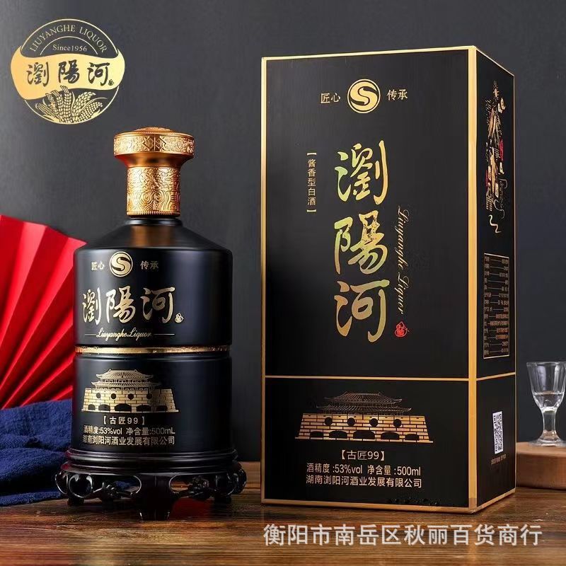 浏阳河53度酱香型白酒500ml*6瓶礼盒装整箱批发代发-阿里巴巴
