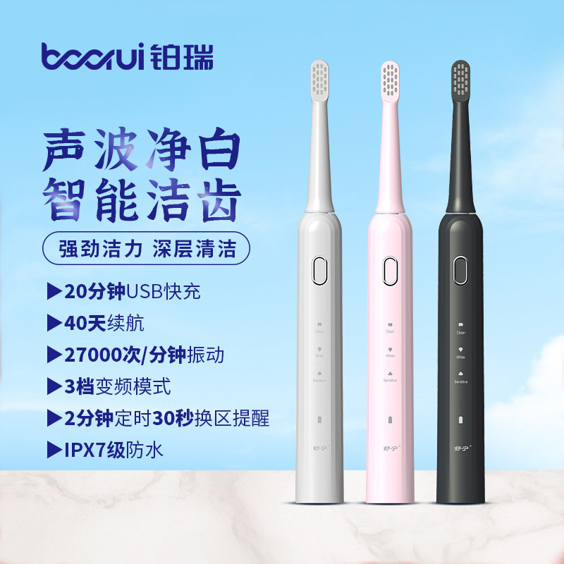 电动牙刷成人情侣