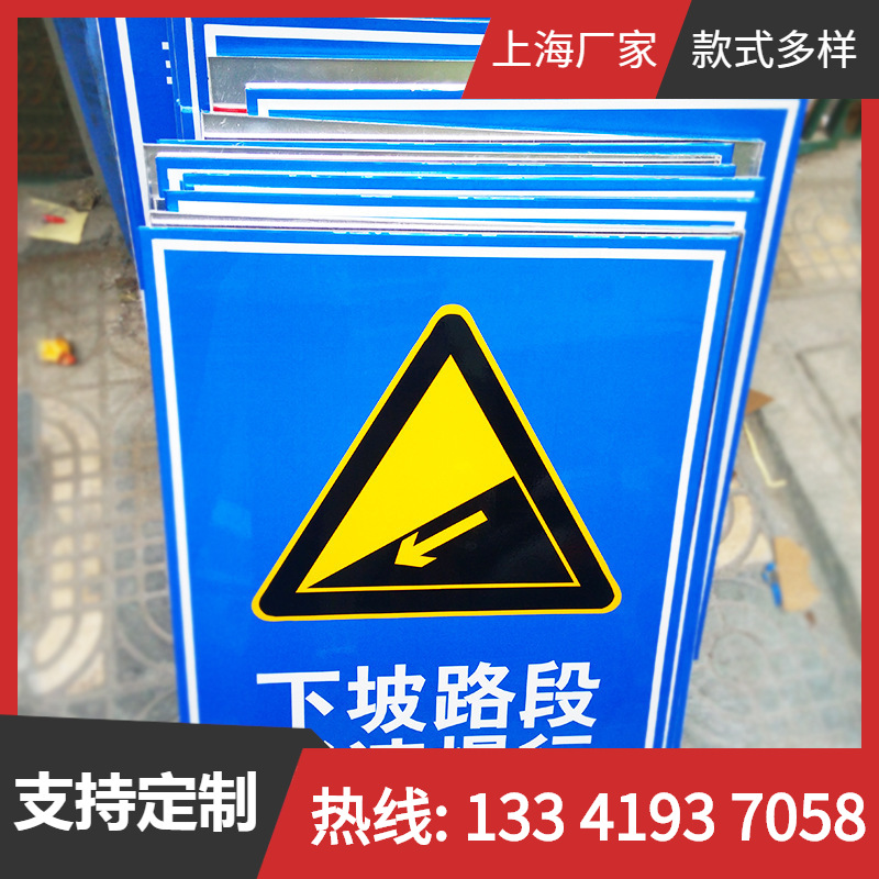 安全标识牌警示牌指示牌提示牌标牌危险标志道路安全警告标示牌
