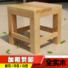 6R实木儿童凳木制小凳子家用木板凳木凳方凳椅子穿鞋矮凳子靠背椅
