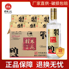 桂林三花酒45度特酿高度纯粮白酒500ml白酒整箱米香瓷瓶桂林特产