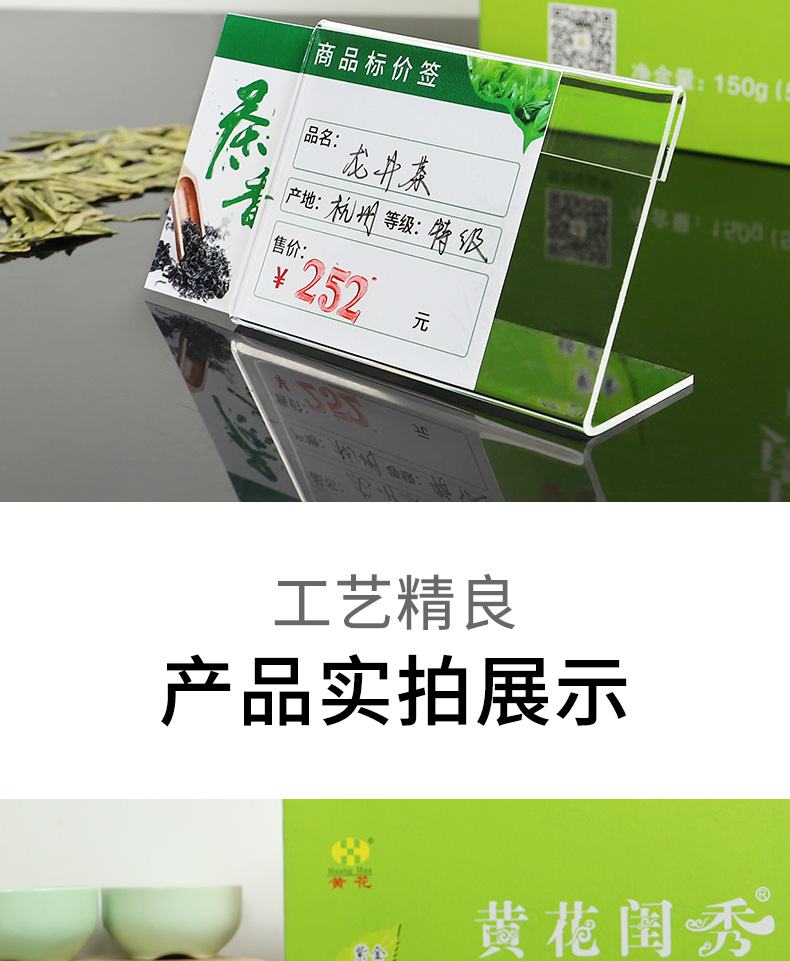 茶叶标价签亚克力透明标签架价格牌标示牌茶叶价签牌绿色高端标签