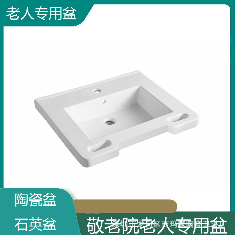 敬老院老人专用洗手盆带扶手 残障人士专用洗手盆 适老化洗漱盆