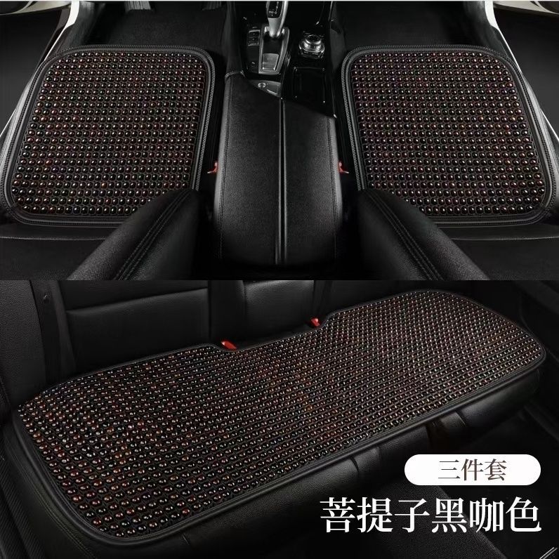 夏季木珠汽车坐垫新款菩提子马鞍垫清凉舒适透气汽车坐垫子大三件