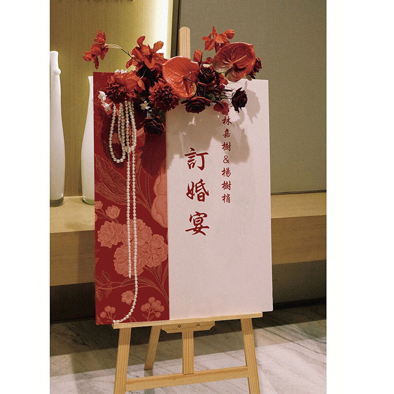 订婚迎宾牌kt板订婚宴门口布置装饰喜字婚礼结婚海报照引路牌