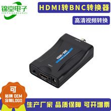 厂家直销HDMI转BNC转换器HDMI t0 Q9头视频信号 HDMI转复合视频
